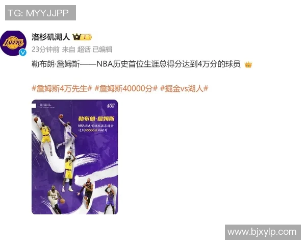 湖人对掘金比赛盘口分析及投注建议全面解读