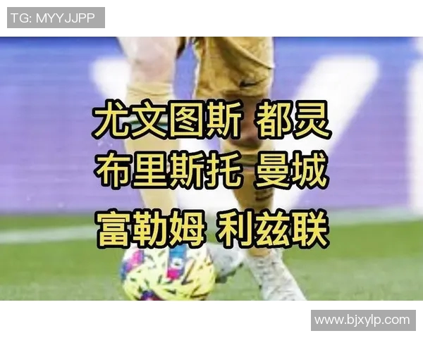 尤文图斯与都灵比赛前瞻分析及双方阵容预测 尤文图斯与都灵比赛前瞻分析及双方阵容预测