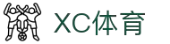 xc sports(中国区)-官方网站